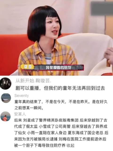 家有儿女结局播出，观众感叹童年结束