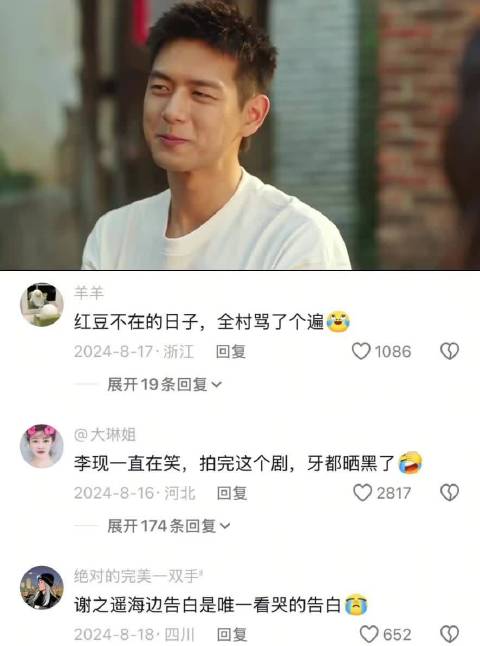 我见过最高级最真诚的告白就是这部剧 去有风的地方 | 李现 | 刘亦菲