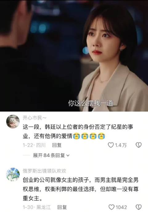 其实站在他们个人的角度，他们都没有错 你比星光美丽 | 谭松韵 | 许凯