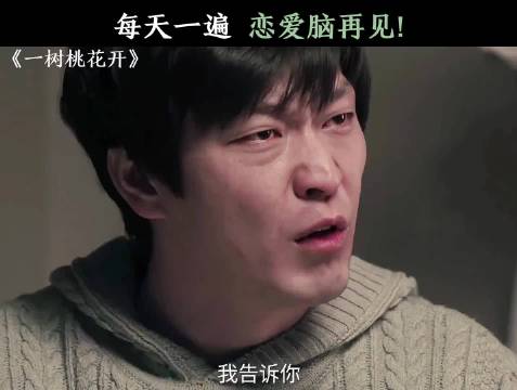 自以为嫁给了爱情， 婚后才明白嫁的是年少无知的代价 徐帆 李泓良