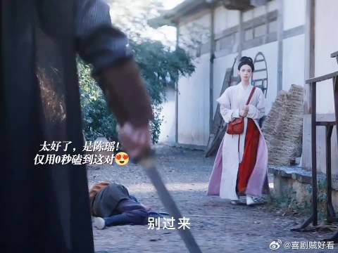 陈瑶新剧角色互动引热议