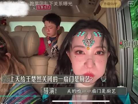 宋雨琦调侃队友厨艺，奔跑吧现场笑料不断