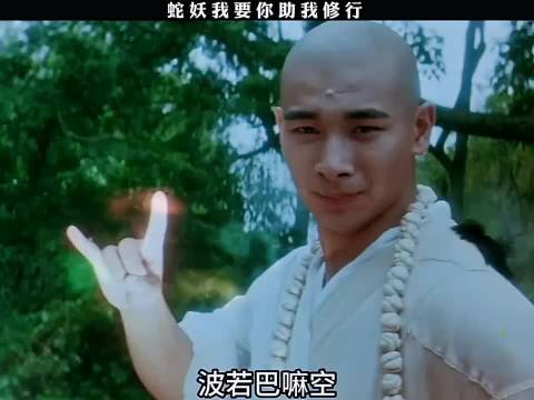 小青妖现身！老和尚能否守住清规？《青蛇》张曼玉王祖贤赵文卓吴兴国马精武
