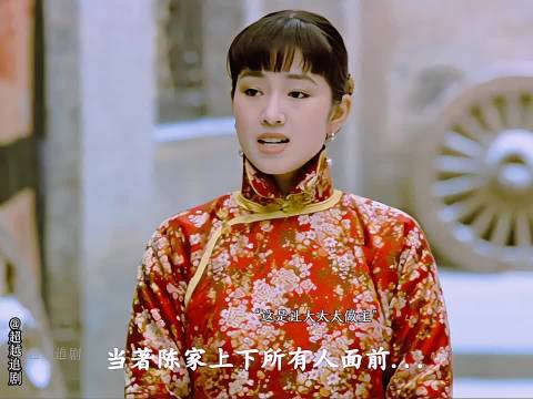 初入府被丫鬟刁难，四太太反手教她做人 大红灯笼高高挂：巩俐 何赛飞