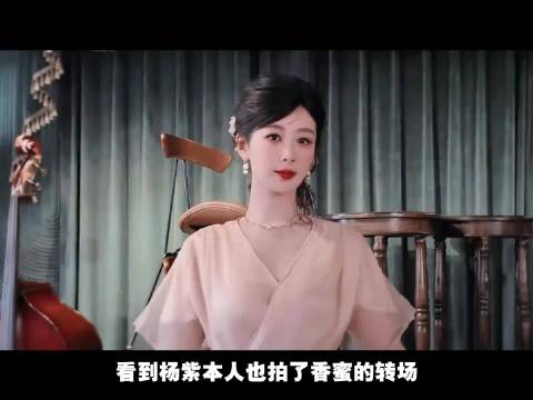 香蜜的权威我后知后觉！影娱漫谈编辑部