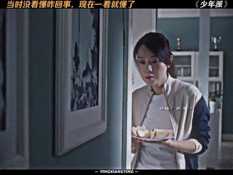 张嘉译闫妮新剧聚焦亲子关系，赵今麦演绎青春期困惑