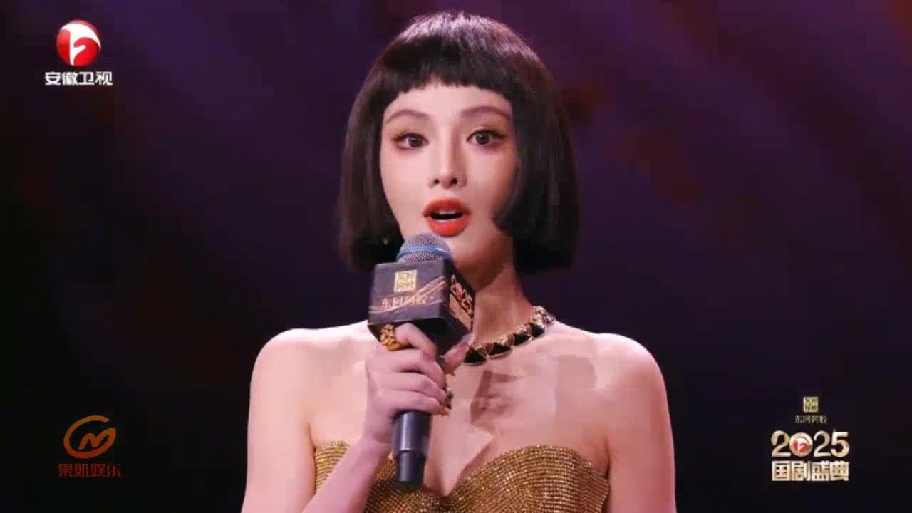 恭喜彭小苒获得国剧盛典年度表现力演员 彭小苒短发+金色抹胸礼裙 好美好会说