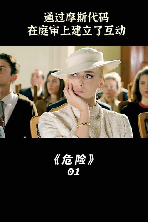 盗贼与助手用摩斯代码密谋，成功越狱