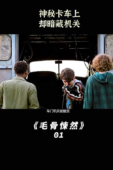 探险者野外发现废弃卡车惊现多具尸体