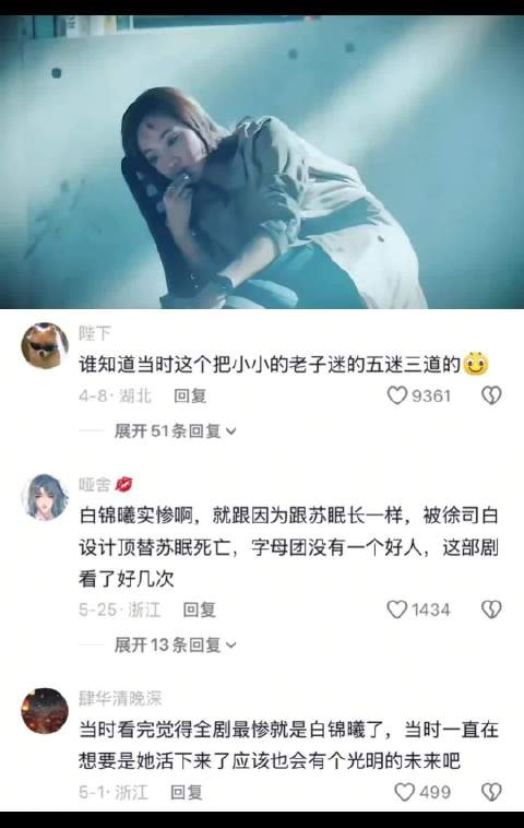 你的哨声是他生的勇气，也是我死的决心 美人为馅 杨蓉 白宇