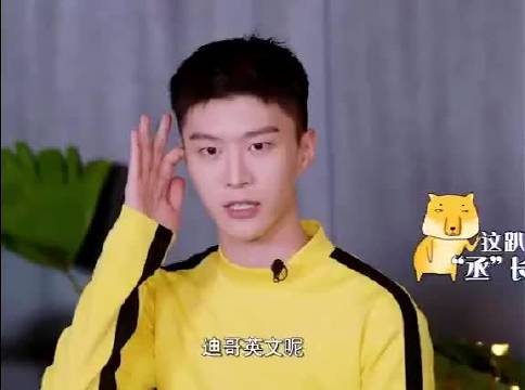 杨洋小学时的英语名字叫Ben