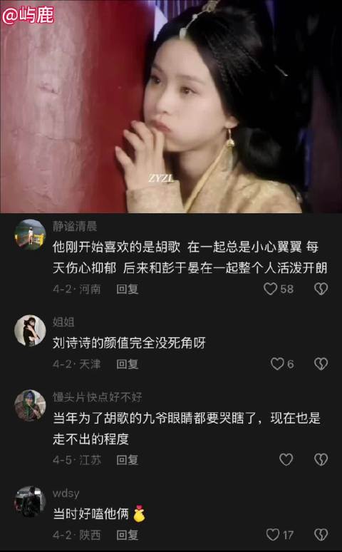 刘诗诗彭于晏旧照引热议