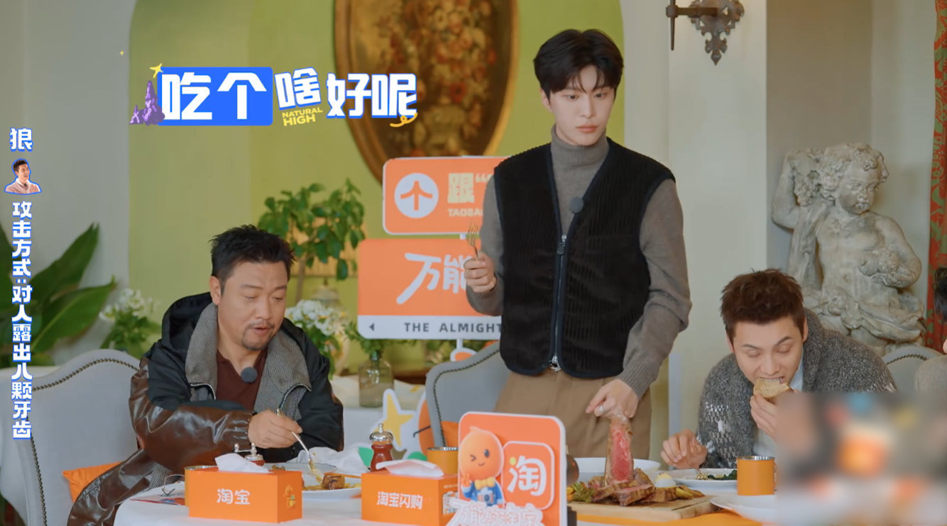 陈伟霆范丞丞节目互动引笑料，沈腾自曝冰淇淋吃伤