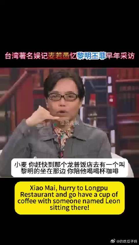 麦若愚曝黎明早年落寞经历，40小时不眠换衣仅剩内裤