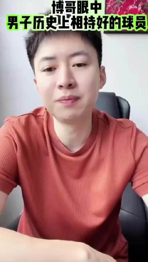 方博谈历史上哪位运动员的相持能力最强？