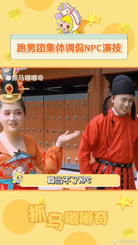 跑男有自己的演综节目~ 张真源 奔跑吧第9季 微博VC计划