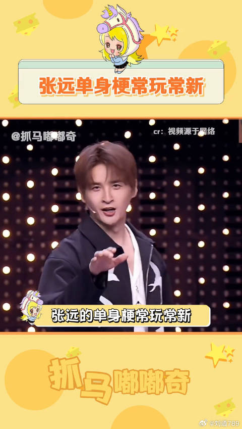 山外青山楼外楼，苏醒 0713 微博VC计划