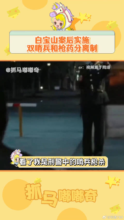 每一次制度完善的背后，都是血泪的教训！知识科普 微博VC计划