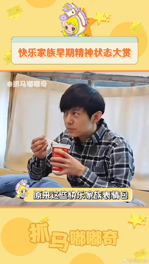 能不能让我们 何炅 李维嘉 微博VC计划