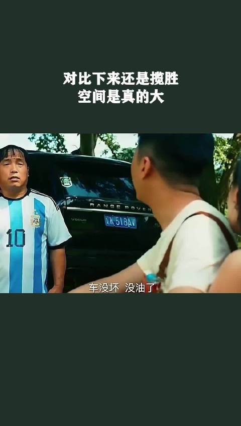 对比下来还是揽胜，空间是真的大