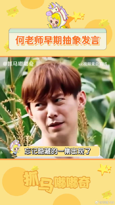 那我以前和谢娜 是好友的事儿！不会也是假的吧！ 抽象 微博VC计划