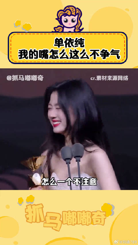 人怎么能在颁奖典礼这么大的场合捅出这么大的篓子！