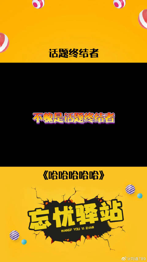 鹿晗化身话题终结者！ 鹿晗 陈伟霆 综艺搞笑