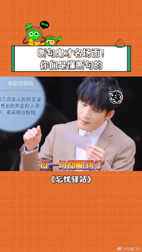 你们这断句我服哈哈哈~ 秦霄贤 大张伟 微博VC计划