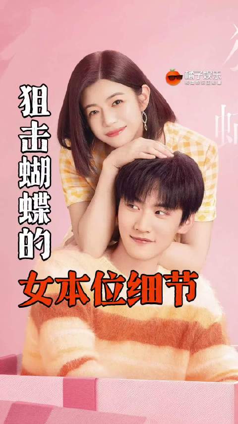 真的有被狙击蝴蝶的编剧狠狠尊重到陈妍希 周柯宇 岑矜 李雾