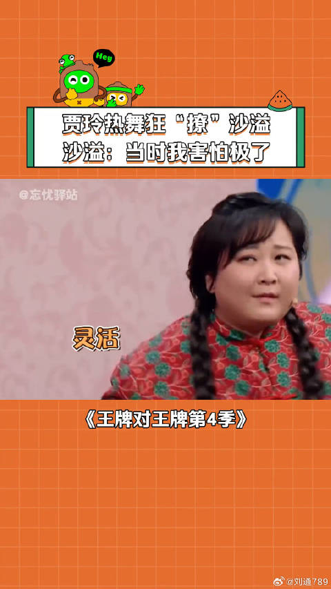 没想到 王牌对王牌第4季 微博VC计划