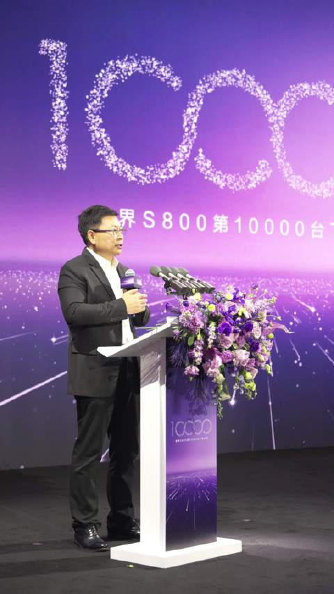 尊界S800第10000台量产车下线，破中国豪车最快纪录