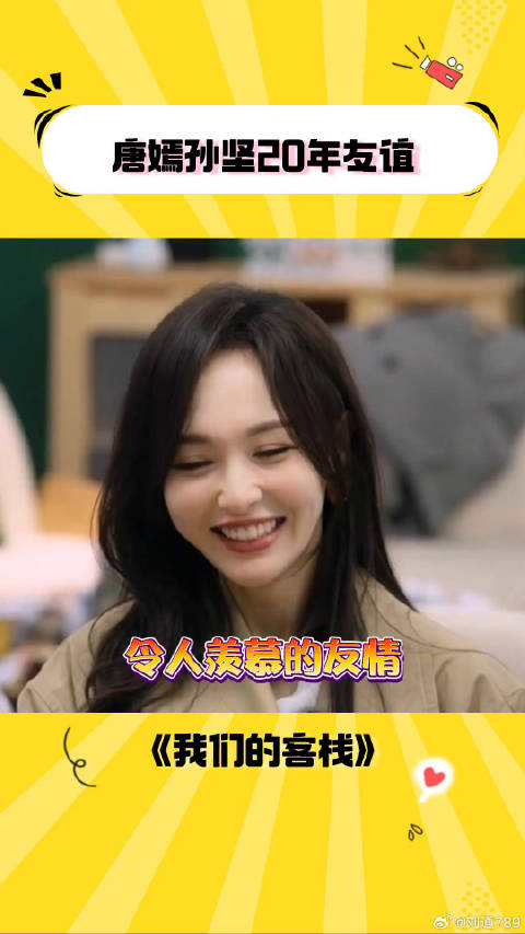 你有相处了十年以上的好友吗？ 综艺 孙坚 微博VC计划