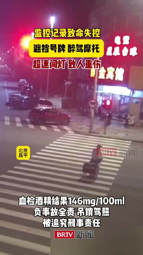 醉驾将老人撞成重伤，竟称“睡着了，不记得”？吊销驾照，追究刑事责任！