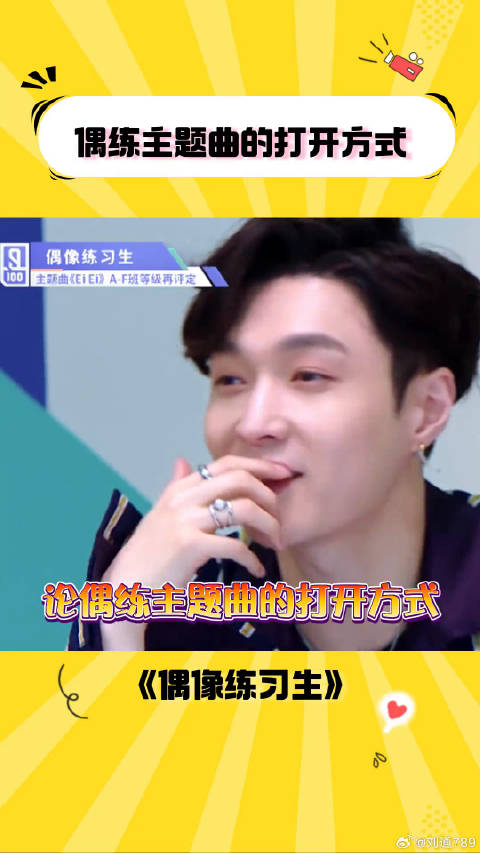 偶像练习生主题曲评级名场面 搞笑 董岩磊 王嘉尔
