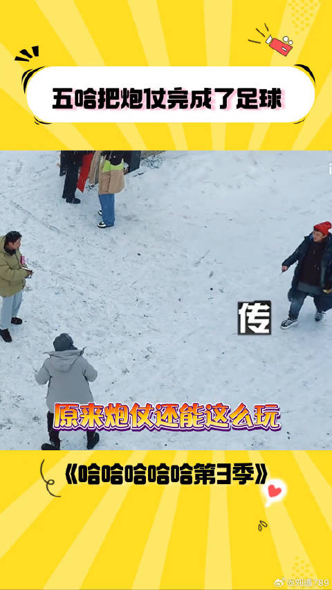 炮仗算是被他们玩明白了 邓超 哈哈哈哈哈第3季