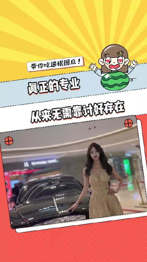 让车模回归专业本身