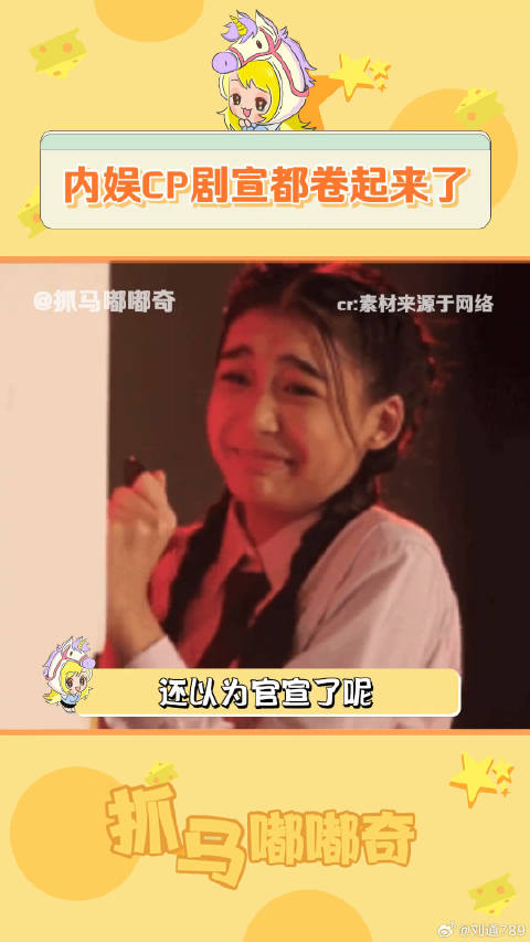 内娱CP剧宣比我看黄子韬的官宣视频还有感觉！林一 白鹿 微博VC计划