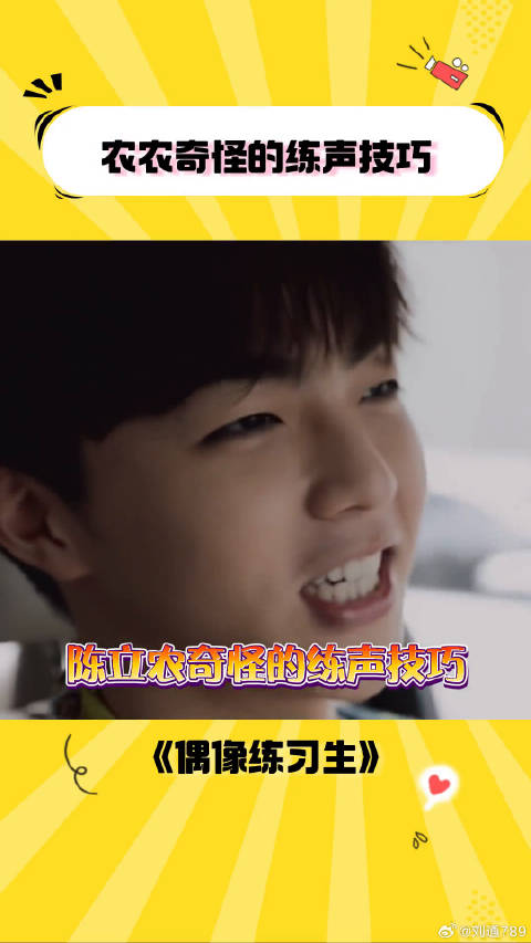 农农练声像只可爱的大狗 偶像练习生