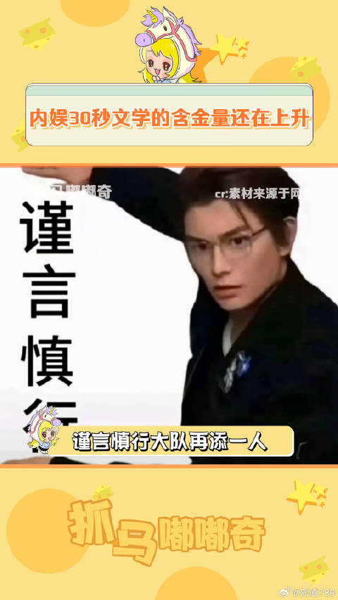 内娱有自己的30秒文学... 你们心里都在想着谁啊！孟子义 丁禹兮 微博VC计划