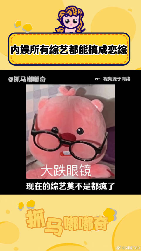 内娱 恋综 和各种综艺类恋综~ 程潇 微博VC计划