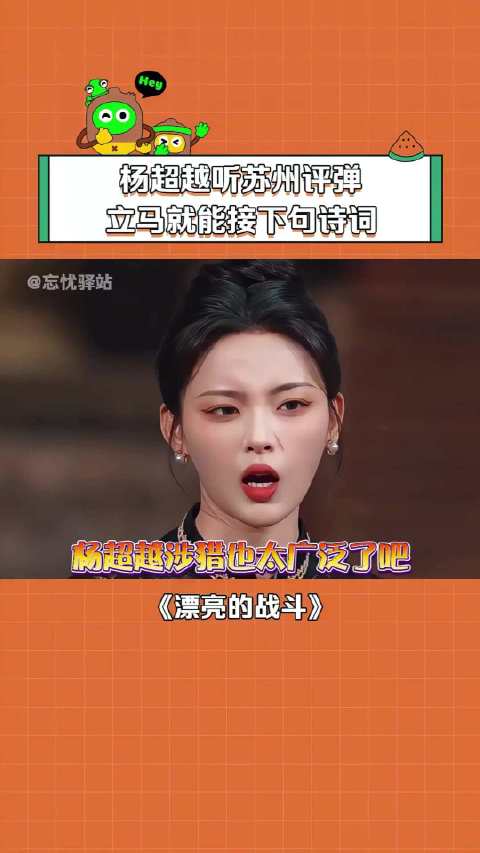 杨超越江苏方言演唱甄嬛传经典台词