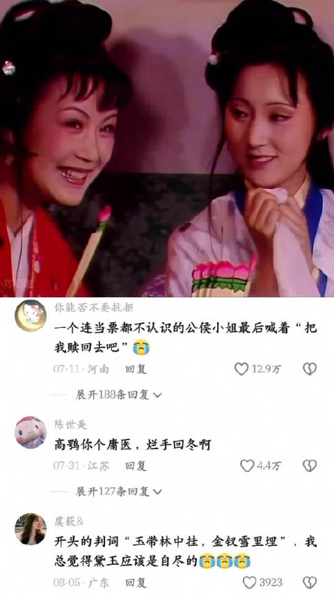 红楼梦人物结局早有伏笔，贾宝玉林黛玉命运轮回