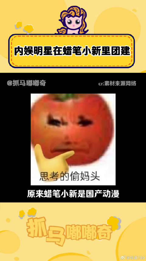 内娱明星在搞笑 胡一天 微博VC计划