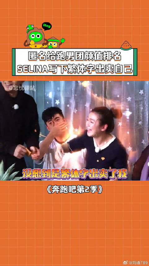 匿名给跑男团的兄弟颜值排名， 奔跑吧第2季 陈赫