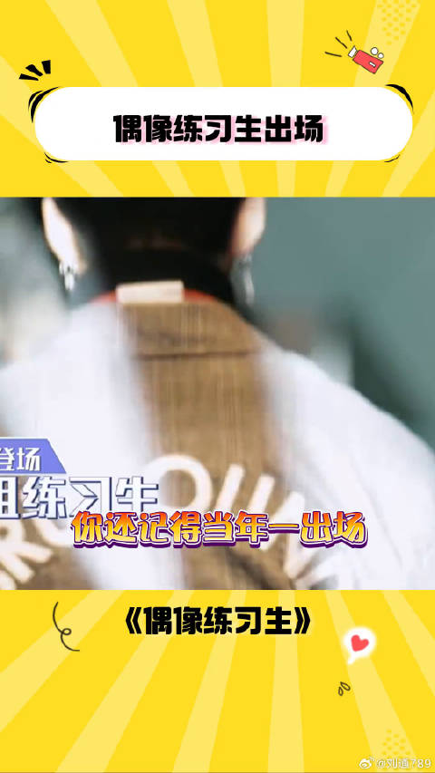 你还记得当年一出场，就惊艳到你的大厂男孩吗？ 蔡徐坤 微博VC计划