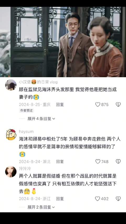 海沫的爱是最拿的出手的！结婚是假的爱你才是真的 孤舟 曾舜晞 陈都灵