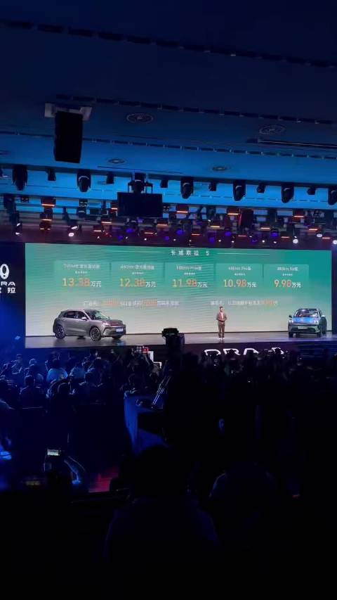 欧拉5限时换新价9.18万元起正式上市