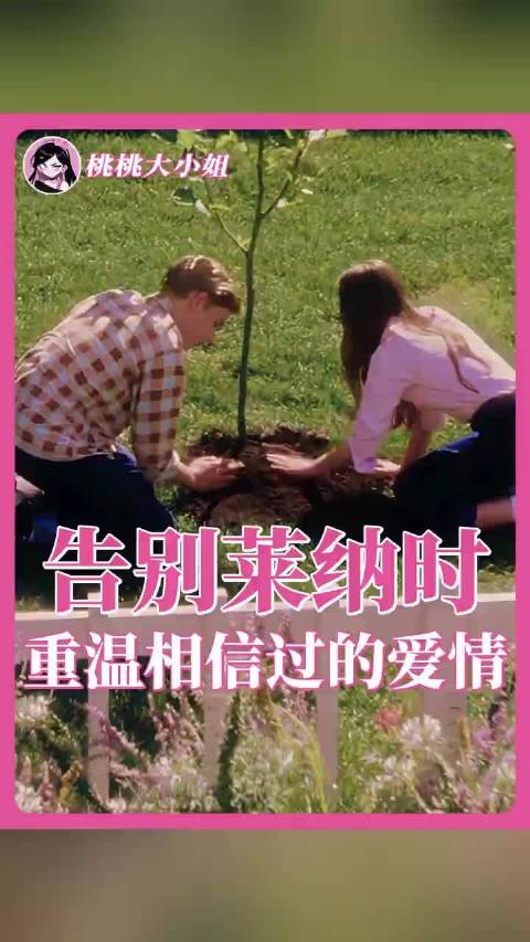 罗伯莱纳告别作重温经典爱情，怦然心动与当哈利遇上莎莉再引关注