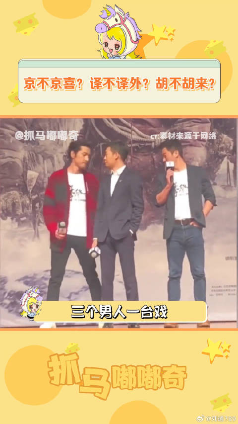 三个人的塑料兄弟情都乱成一锅粥了 张译 搞笑 微博VC计划