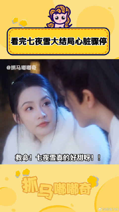 零帧起手，音乐响起的那瞬间... 曾舜晞 七夜雪极致宿命感 微博VC计划